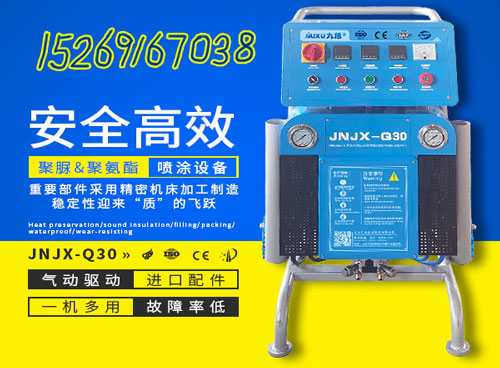 現場施工聚氨酯發泡機JNJX-Q30